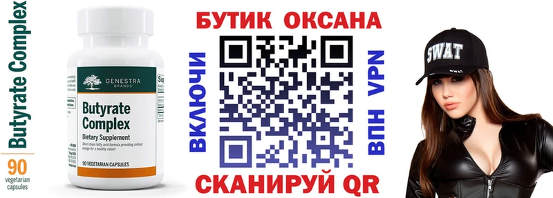Бутират жидкий экстази  Купить  Коммунар 